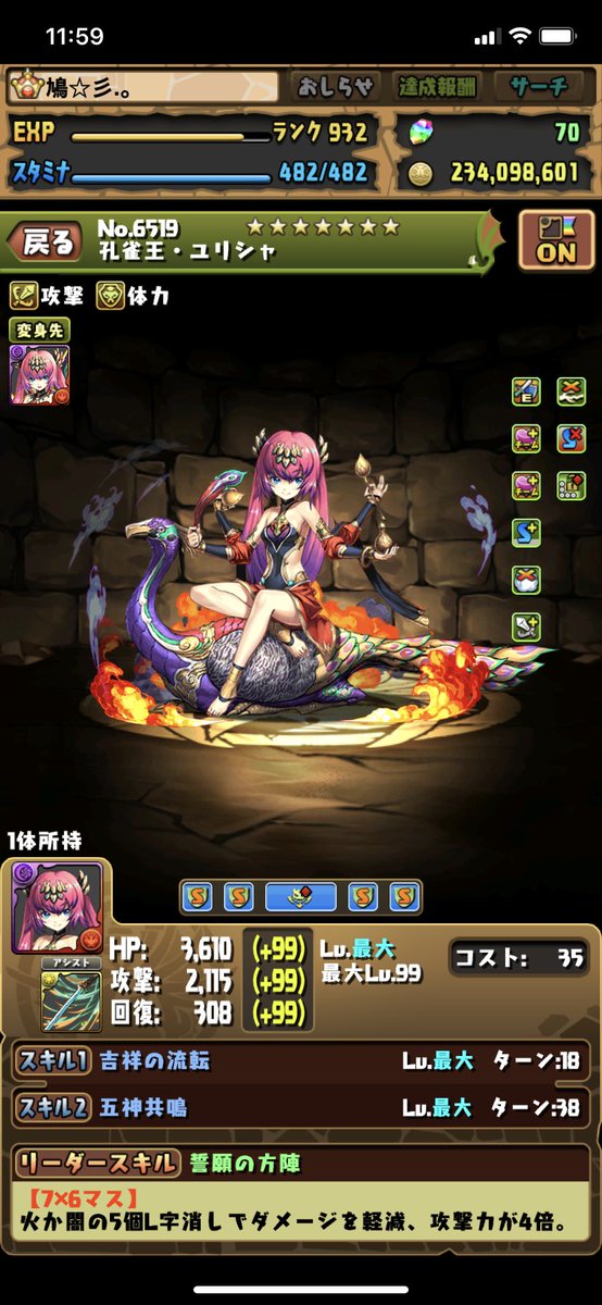 ユリシャ ユリシャ