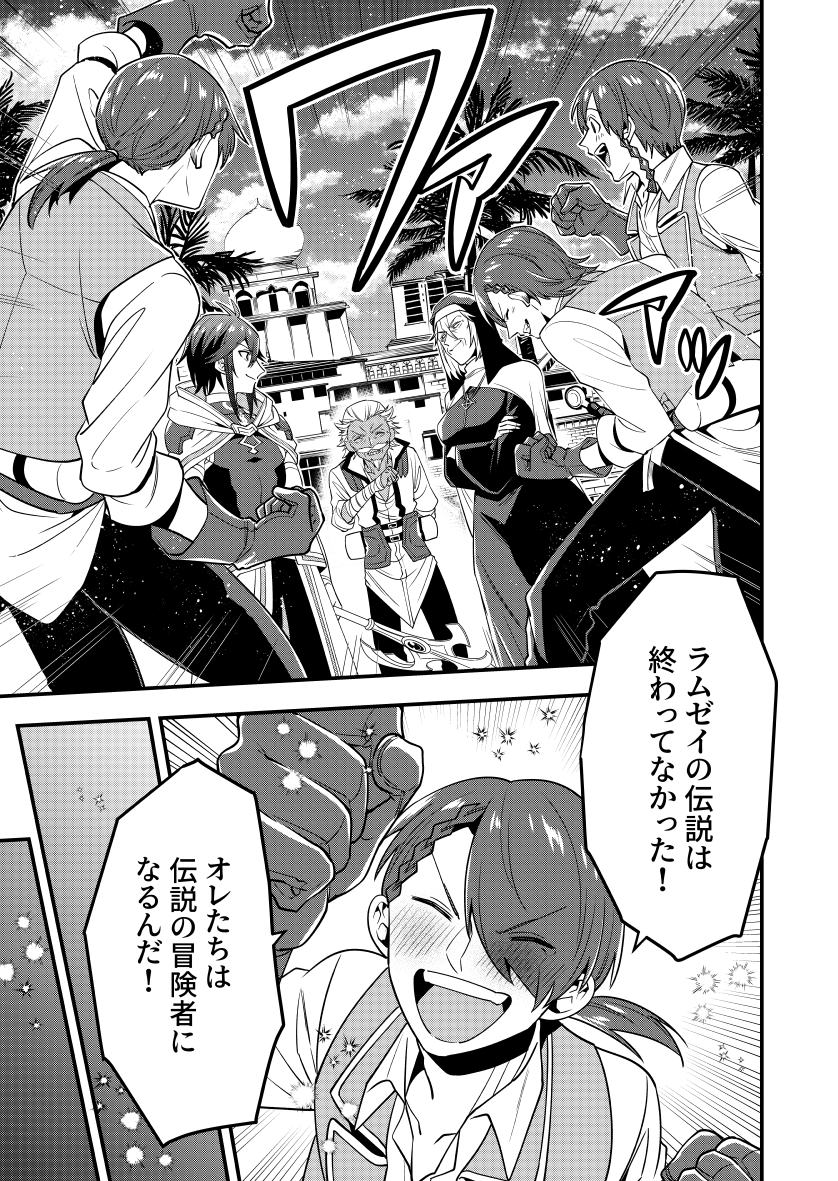 『「攻略本」を駆使する最強の魔法使い』 第20話中編が更新されました!
頼もしい仲間が増え、伝説は甦る!
先読みで20話後編も公開中です!
アプリ▶ https://t.co/wdqUi02zhO      #マンガUP #攻略本最強 