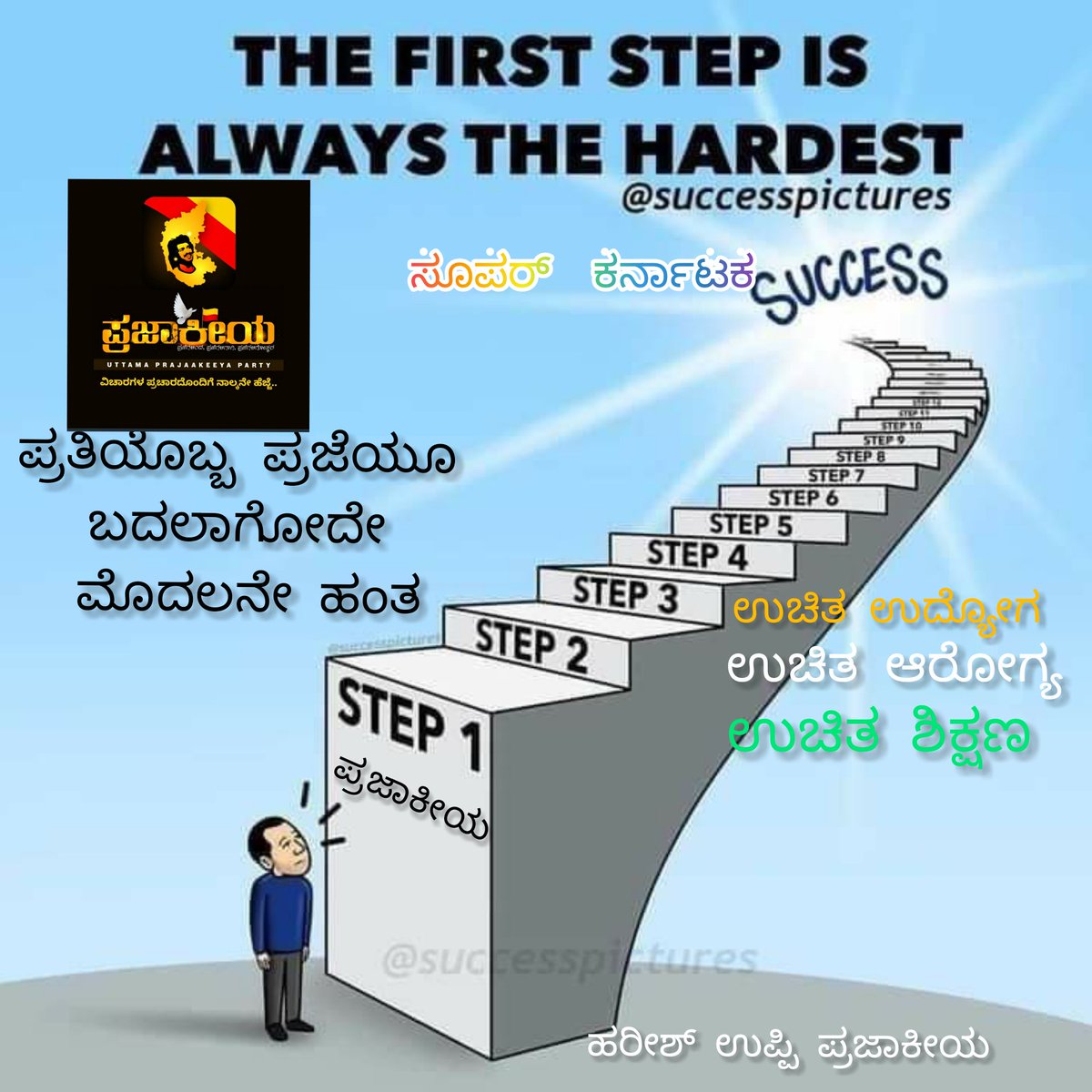 HPrajaakeeya's tweet photo. #upendra https://t.co/lifIntYU5t