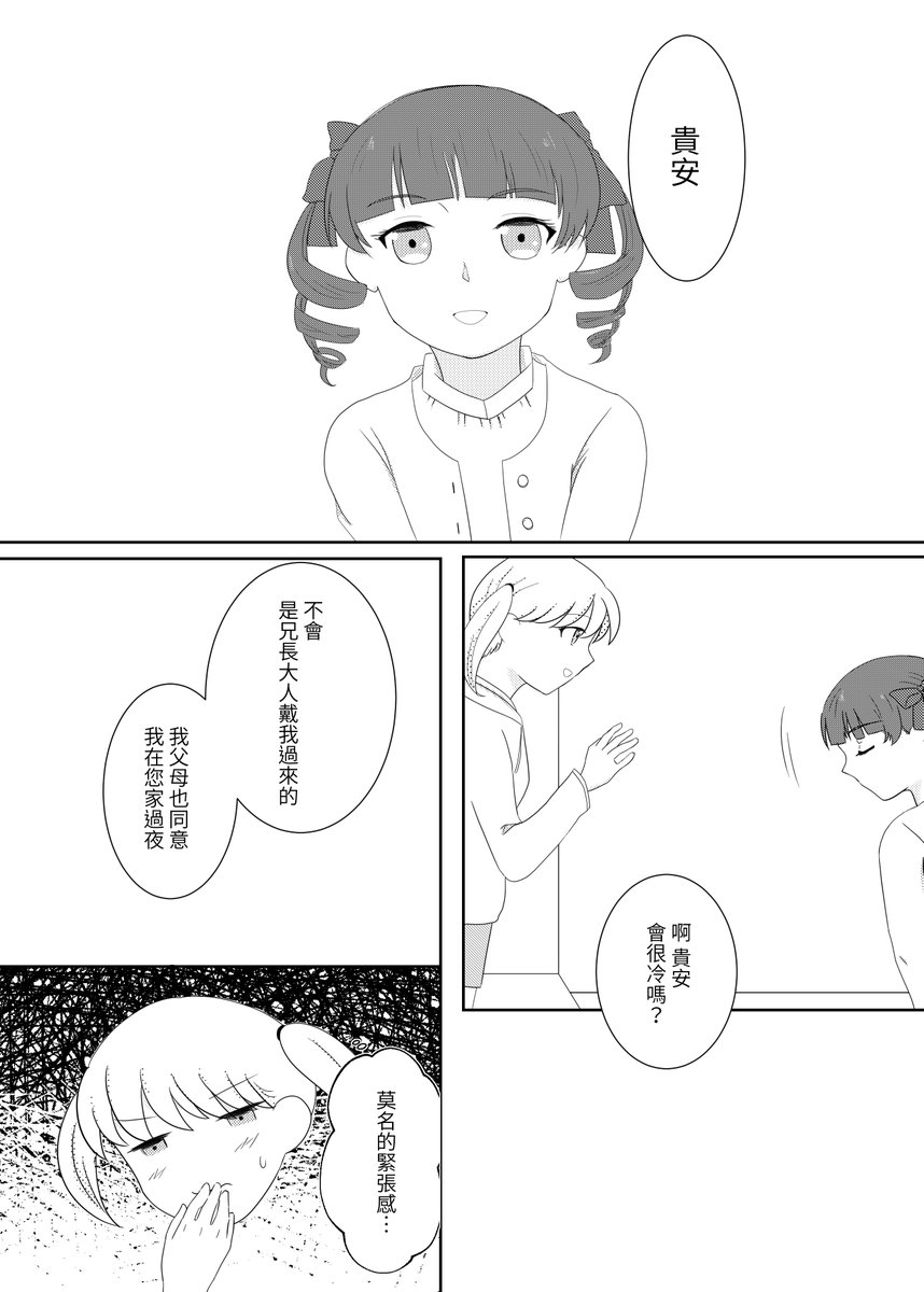 鮪魚飯糰 おにぎり 又要戰專題一年了on Twitter 百合only 瑪莉亞的凝望 祐巳x瞳子 屬於我們的第一次 R18向本會在10 17百合only C01 寄攤 之後也會開通販 瑪莉亞的凝望 鮪魚飯糰 おにぎり 又要戰專題一年了on Twitter 百合only 瑪莉亞的凝望 祐巳x瞳子 屬於我們的第一次 R18向本會在10 17百合only C01 寄攤 之後也會開通販 瑪莉亞的凝望