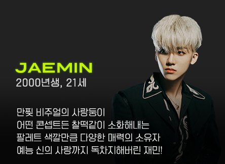 nctyzenbase's tweet photo. PROFIL NCT WORLD 2.0

JAEMIN
Lahir pada tahun 2000, usia 21 tahun

Cinta visual
Konsep apa pun dapat dengan mudah dicerna
Pemilik pesona beragam seperti warna palet

#JAEMIN #NCT2020 https://t.co/6BhhoWMiqC