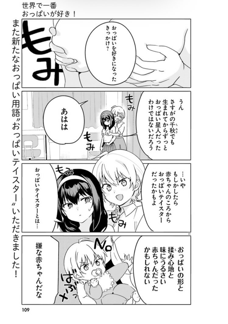 百合ナビ Web連載中の百合漫画情報 10 12 その4 ガンガンonlineで連載中のくずしろ先生の 兄の嫁と暮らしています が本日更新されましたー T Co rl6srwae