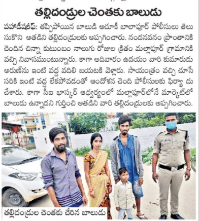 MalkajgiriCop's tweet photo. A missing boy aged 4 yrs was found roaming at Mallapur veg market by the #Patrol staff of @BalapurPS. Boy unable to tell the details of parents. Patrol staff announced through #PA_system all over the village and identified the parents and handed over the boy.
@hydcitypolice https://t.co/1iMzeNrSrs