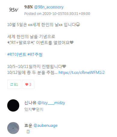 98n_accessory's tweet photo. 참여해주신 모든 분들 감사합니다!
추첨은 MANANA 사이트를 이용했습니다 😁💛

@itzy____midzy 
@aubenuage

두 분에게 따로 DM 남기겠습니다
다들 즐겁고 행복한 한 주 보내시길 바랄게요 ✨ https://t.co/7JHu0QS0Y5