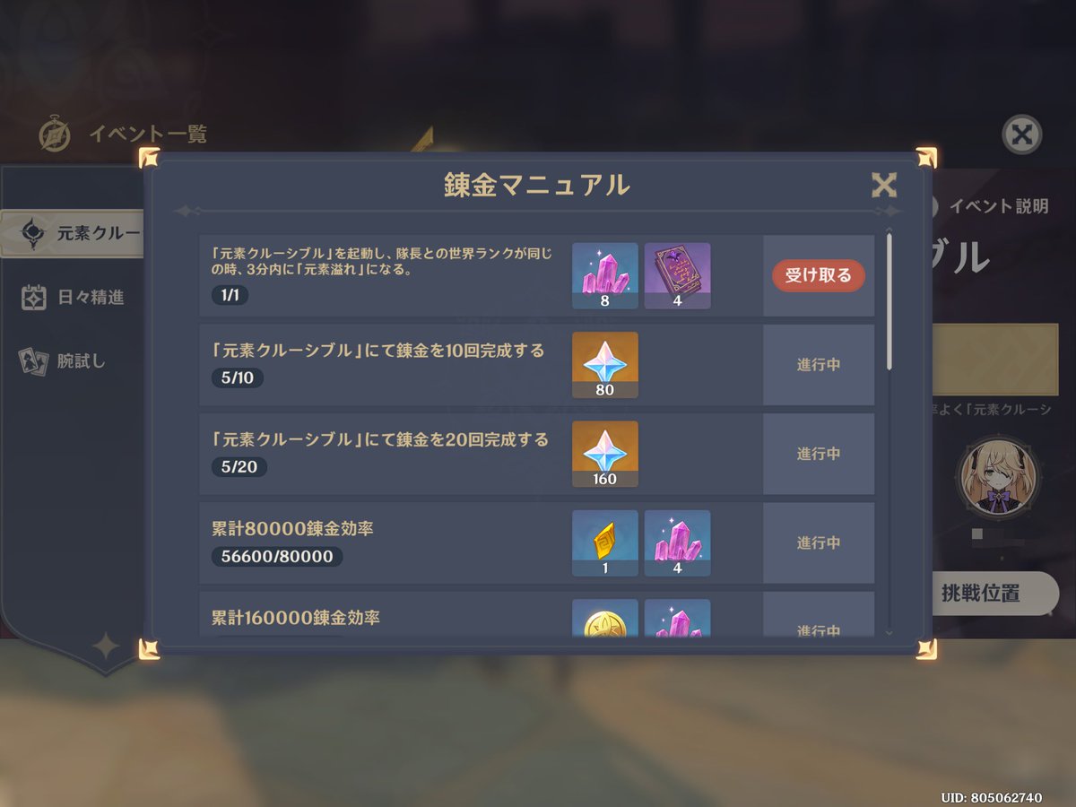 トレンド 元素クルーシブル まとめ ツイレポ トレンド 元素クルーシブル まとめ ツイレポ