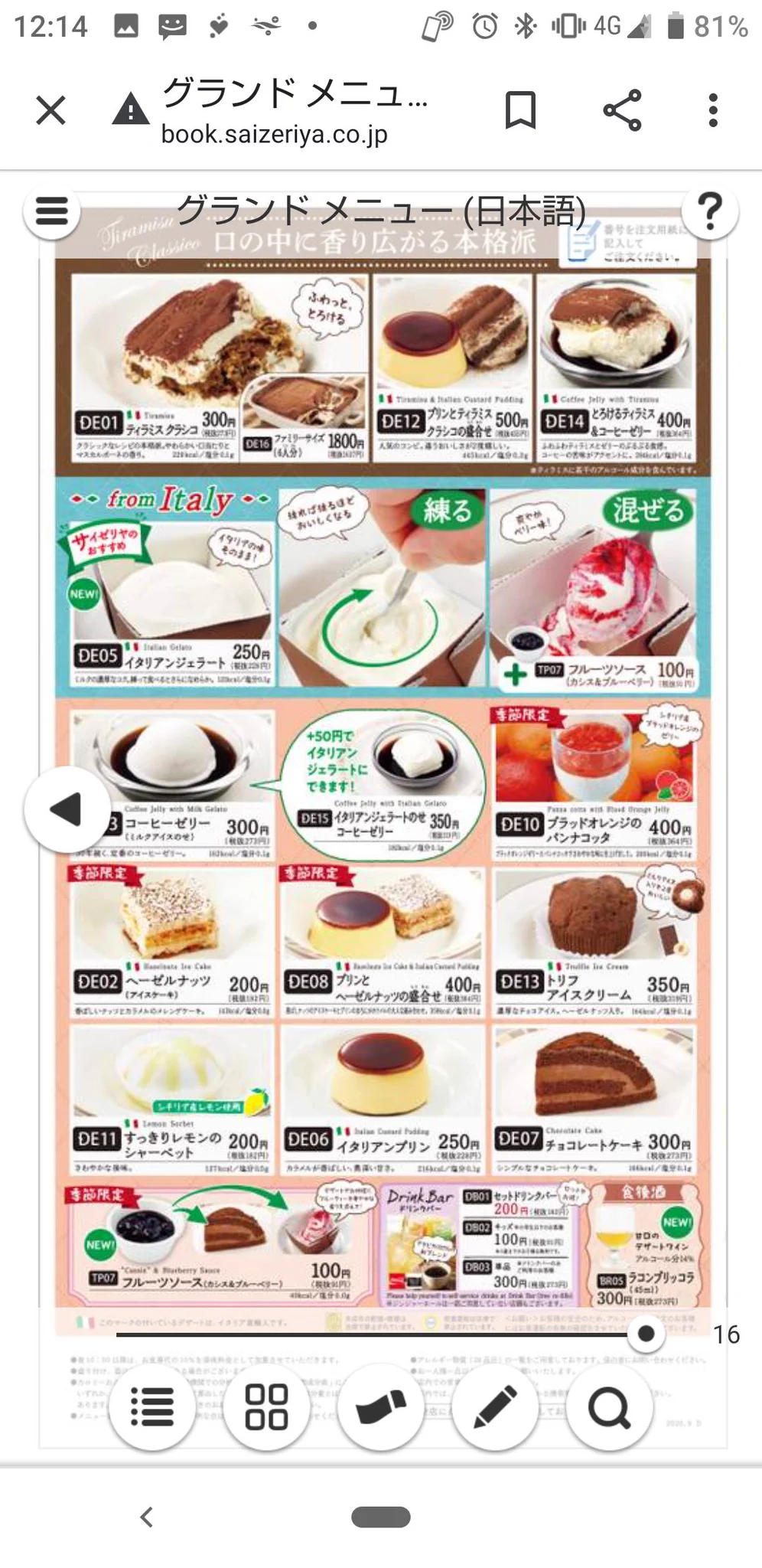 @CPAKO999 @_no_ri_san コーヒーゼリー(. ❛ ᴗ ❛.)
#サイゼリア
#コーヒーゼリー 