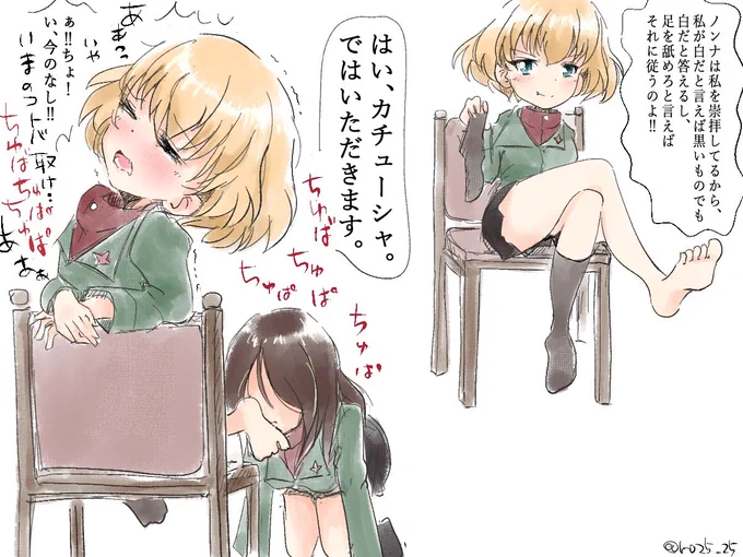 絶対服従ノンナさん😆

 #garupan
 #ガルパン 