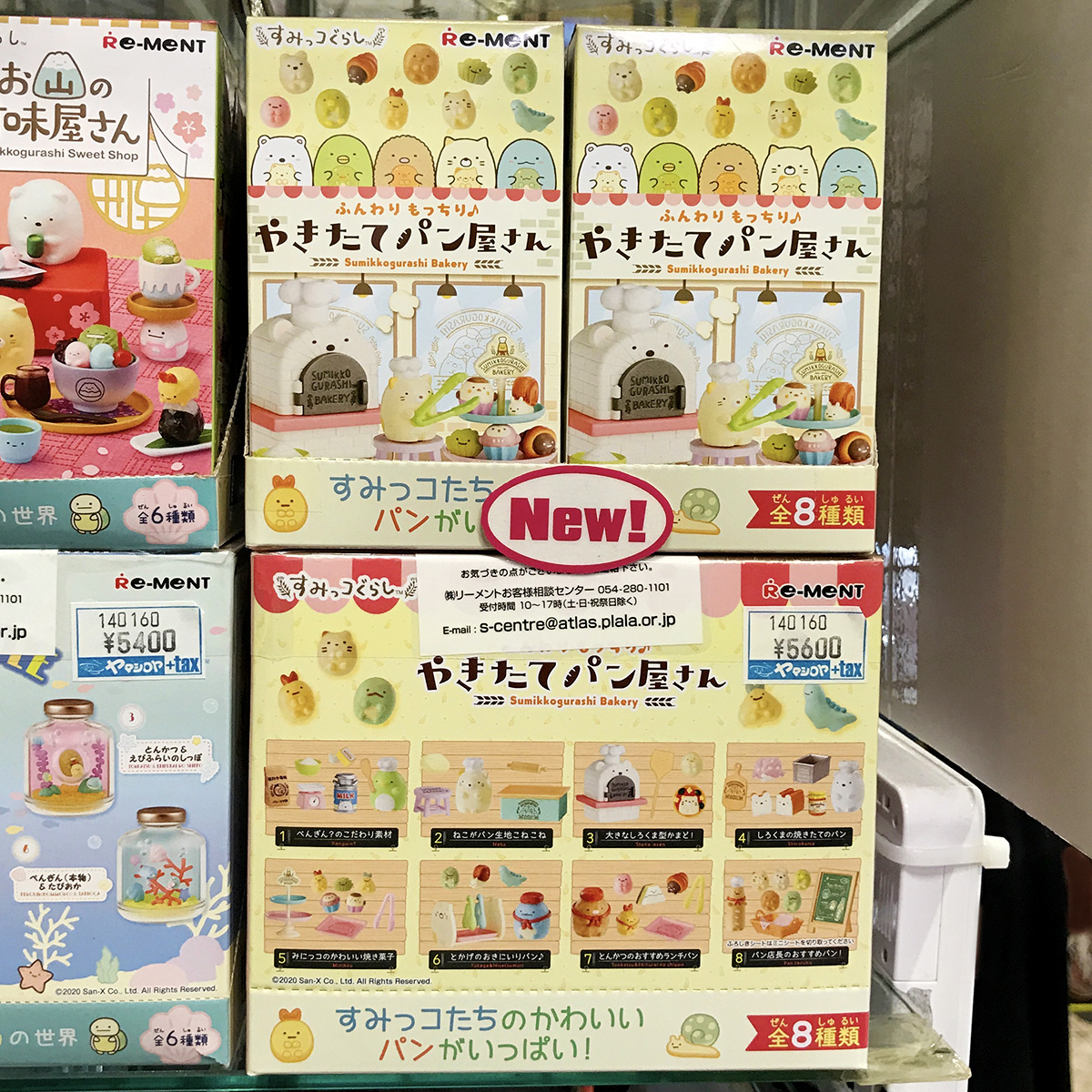 すみっコぐらし ふんわりもっちり♪やきたてパン屋さん：商品