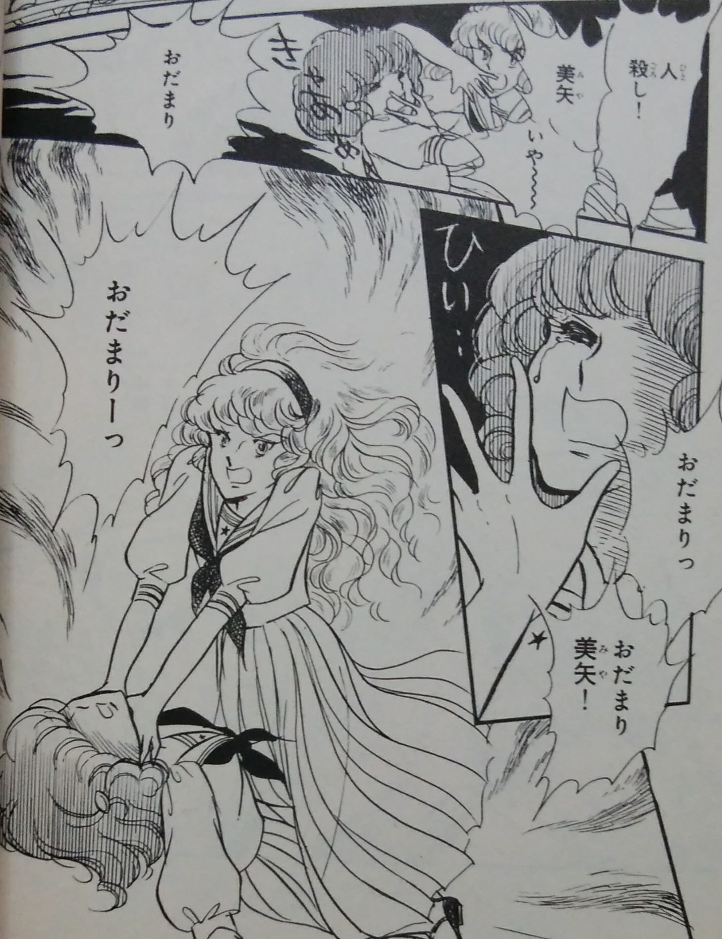 真夜中のシンデレラ　天使の殺意 こいわ美保子 真夜中のシンデレラ・天使の殺意 こいわ美保子 【公式通販】