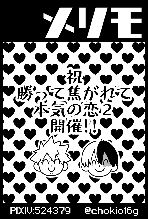 勝って焦がれてさせていただきたく存じます チョキオ Booth通販中の漫画