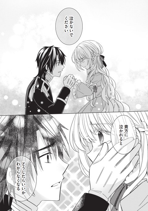 転生王女は今日も旗を叩き折るのtwitterイラスト検索結果 転生王女は今日も旗を叩き折るのtwitterイラスト検索結果