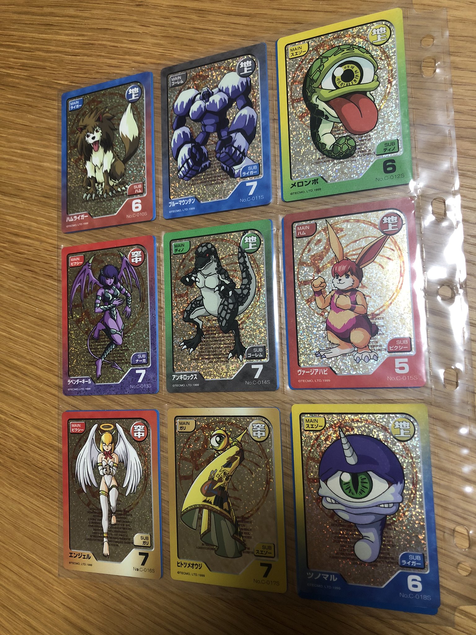 モンスターファーム】キラキラコンプリートキャンペーン スエゾー種 ...