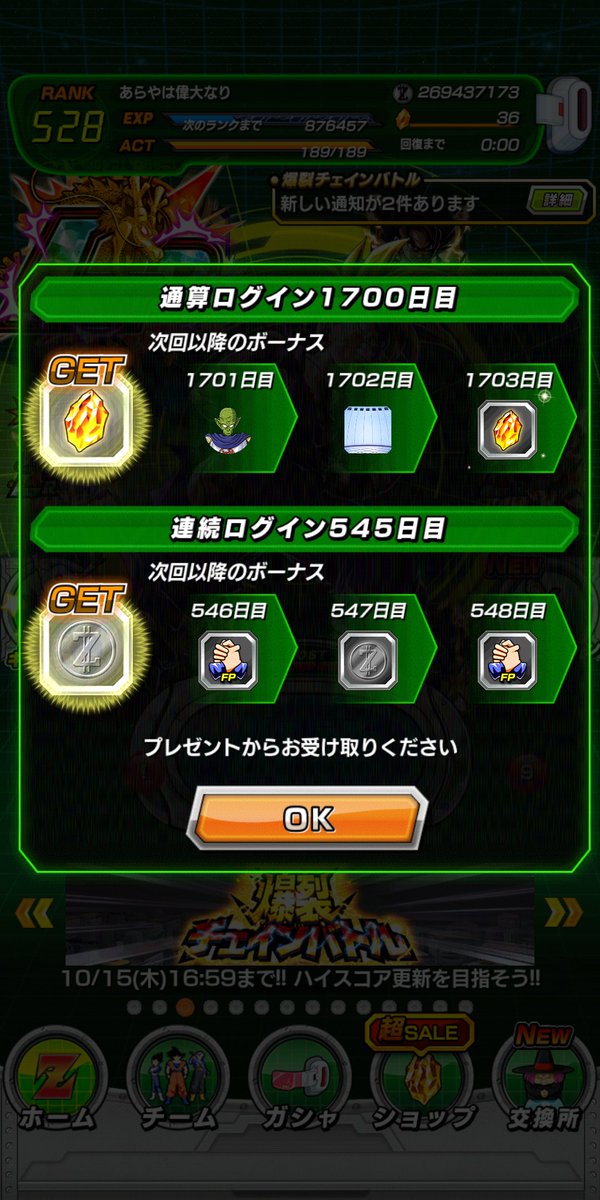 4649_db's tweet photo. 1700日に突入
2000日にはあと300日か…
先日の無料チケットは今更のコレが転がり込んできました https://t.co/Iti5SUnhSQ