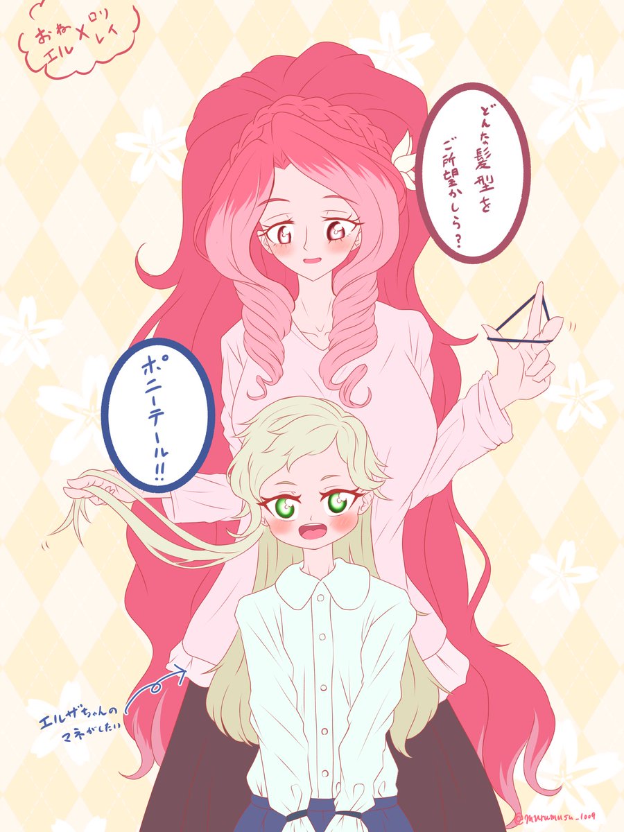 最近エルザちゃんとレイちゃんばっかり描いてる…(。•̀ω•́。)
楽しいからいいや(*ꆤ.̫ꆤ*) 