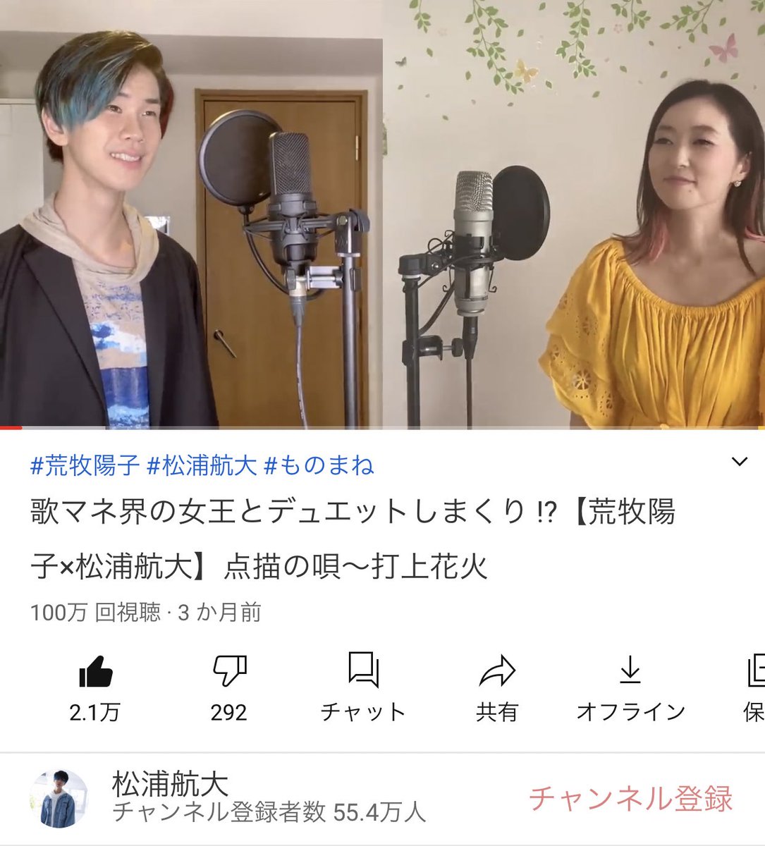 松浦航大 Aoiro V Twitter わーい やったー 荒牧陽子さんとのコラボ動画 100万回いきました ありがとうございます 松浦航大 Aoiro V Twitter わーい やったー 荒牧陽子さんとのコラボ動画 100万回いきました ありがとうございます