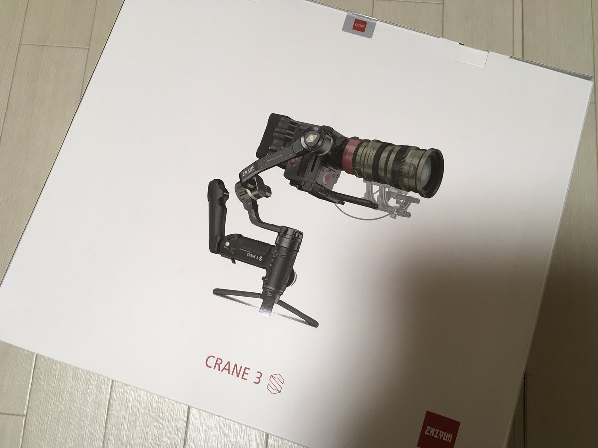 CRANE3S届いたぜ！業務用カメラジンバルはやっぱり重い！でも手ブレ全く起きない！ヌルヌル可動してくれるぜ
#Zhiyun  #crane3s