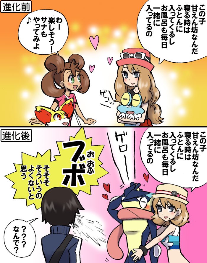 تويتر Aster على تويتر ポケモンxy7周年 再掲漫画で失礼 Xyはゲッコウガ初登場作品なので 私にとっても特別なタイトルですわ 初めて着せ替えが実装されて 新しい町に着くとまずブティック探したのは良い思い出 T Co Z9vbooiibr