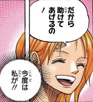 ワンピース ナミの正体の謎を考察 出生や本名に関する伏線とは Selvy
