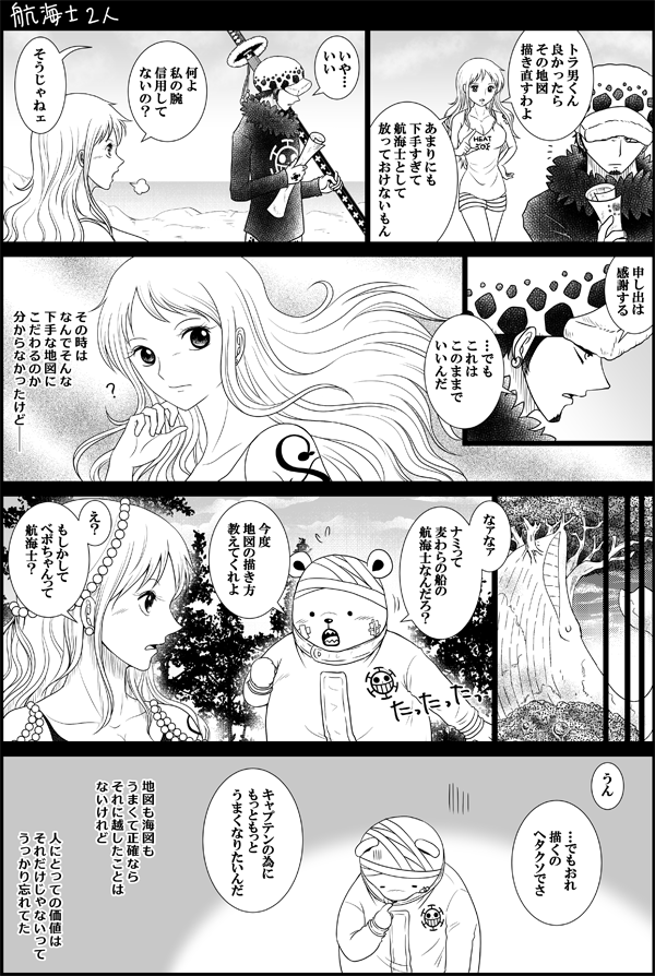 opnetas's tweet photo. あの地図にまつわる航海士2人の会話 https://t.co/ZgAiWBtIjU