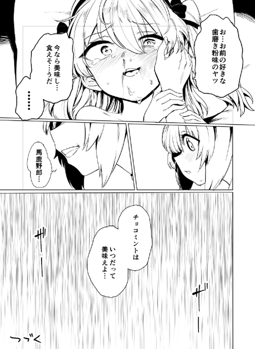 敵と刺し違えた島田が息絶えるシーン…あおむし作品ではじめて泣きましたね😂 