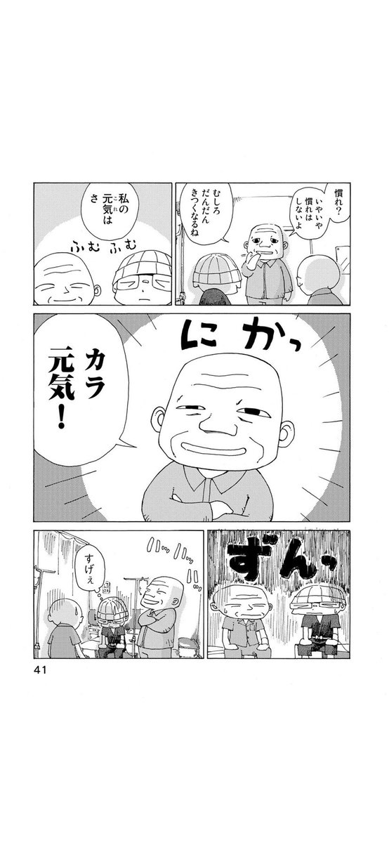 さよならタマちゃん 第4話-2
味覚障害については第16話でも詳しく書きます。
とりあえず第5話に続く 