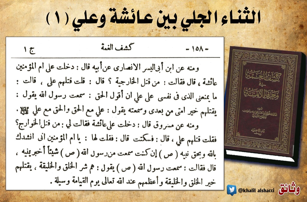 khalil alshatti (@khalilnalshatti) on Twitter photo 