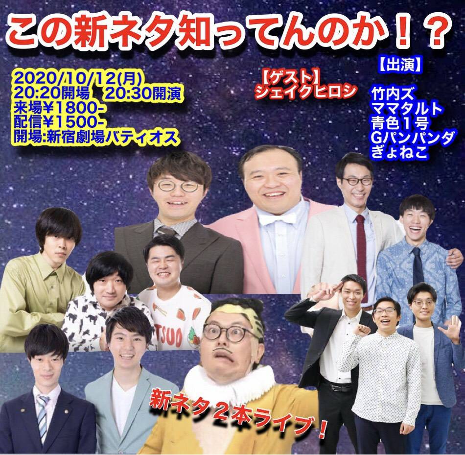 この若手知ってんのか Twitter Search Twitter