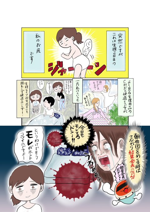 生理 を含むマンガ一覧 ツイコミ 仮 生理 を含むマンガ一覧 ツイコミ 仮