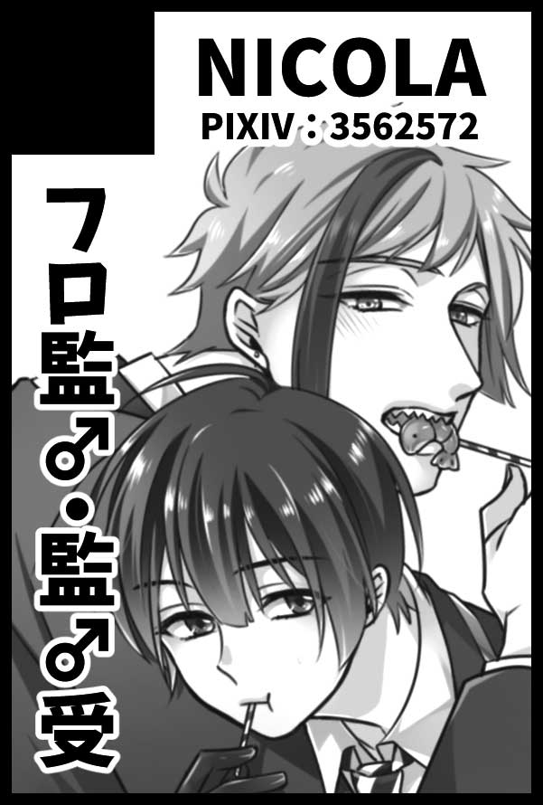 申し込んだ W 2月はどうしようか サークル参加します 03月21 黒川レイジ 10 3 青海 エ21bの漫画 申し込んだ W 2月はどうしようか サークル参加します 03月21 黒川レイジ 10 3 青海 エ21bの漫画