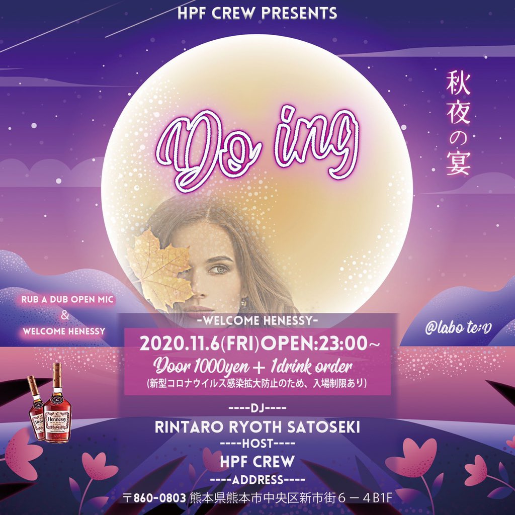 music_paddy's tweet photo. HPF studio presents
#do_ing
復活。
年内最後のパーティーら
レギュラーメンバーでの開催 https://t.co/P7GqcFodkK
