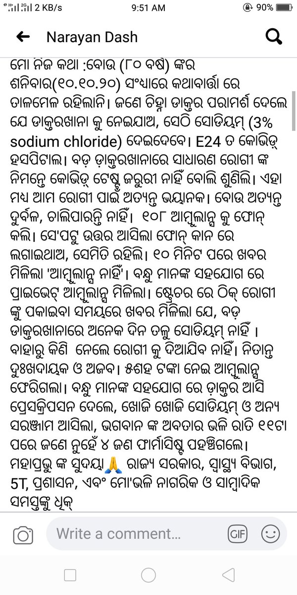 @nabadasjsg ସାର ପୁରୀ ମେଡ଼ିକାଲରେ ସୋଡିୟମ ଅନ୍ୟକେ ଦିନ ହେବ ନାହିଁ ସରି ଆଉ ମଧ୍ୟ ଆସୁନି ରୋଗୀଙ୍କ ଦରକାର ପଡିଲେ ବାହାରୁ ଆଣିଲେ ବି ବ୍ୟବହାର ହେବନି ତାହେଲେ ରୋଗୀ କଣ ମରିବ ଦୟାକରି ଏ ଦିଗରେ ପଦକ୍ଷେପ ନେବାକୁ ସରକାରଙ୍କୁ ଅନୁରୋଧ <a href="/balwantskalewa7/">Balwant Singh</a> <a href="/HFWOdisha/">H & FW Dept Odisha</a> <a href="/CMO_Odisha/">CMO Odisha</a> @Puri_Official <a href="/SecyChief/">ChiefSecyOdisha</a>