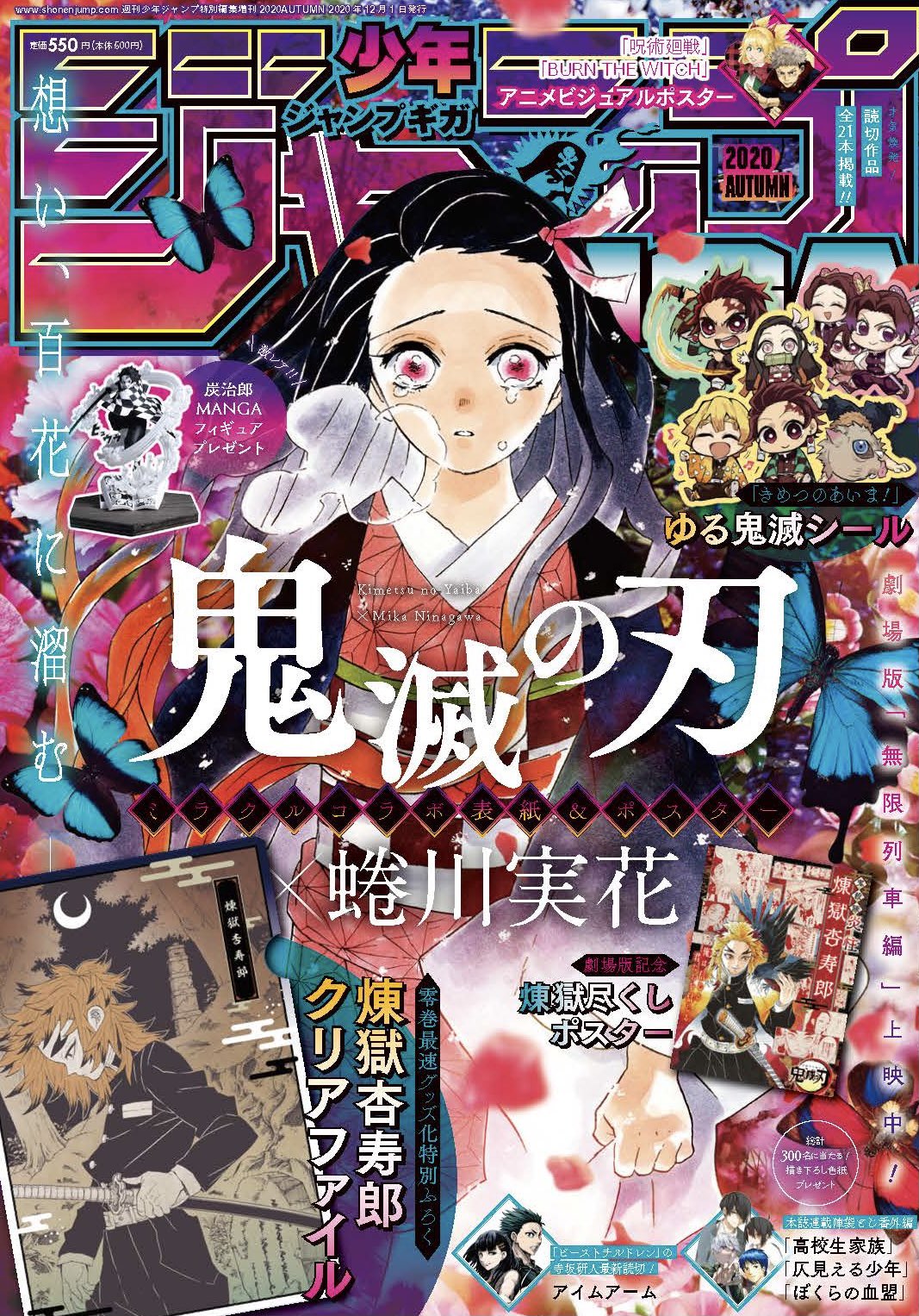 ファッションシーンで話題のこれから流行るブランド12選 鬼滅の刃公式 on  X: 少年漫画