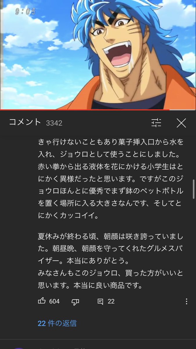 グルメスパイザーの動画のこのコメントすき