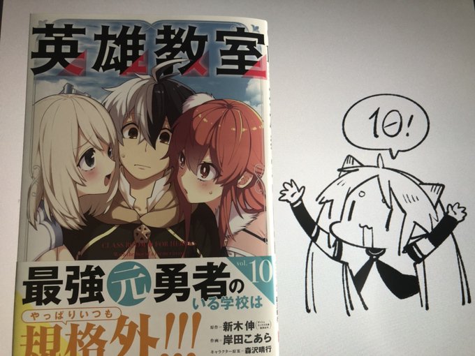 英雄教室のtwitterイラスト検索結果 古い順 英雄教室のtwitterイラスト検索結果 古い順