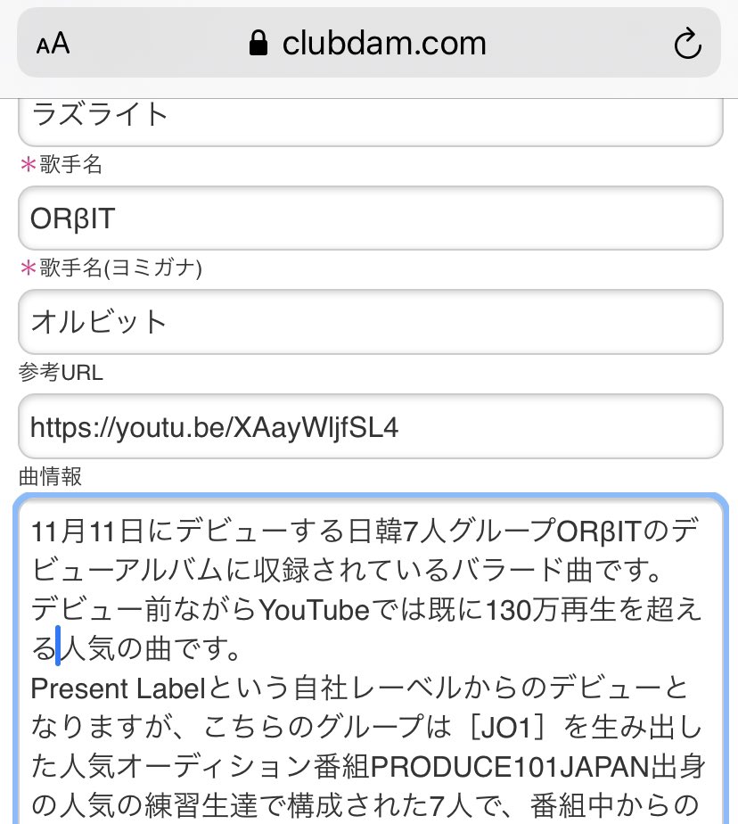 ロキたゃん おるびちゃんの曲を歌ったらおるびちゃんに印税入るシステムにリクエストしませんかーー Orbit Ooオーツー Universe Lazurite