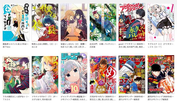 応天の門 の評価や評判 感想など みんなの反応を1週間ごとにまとめて紹介 ついラン