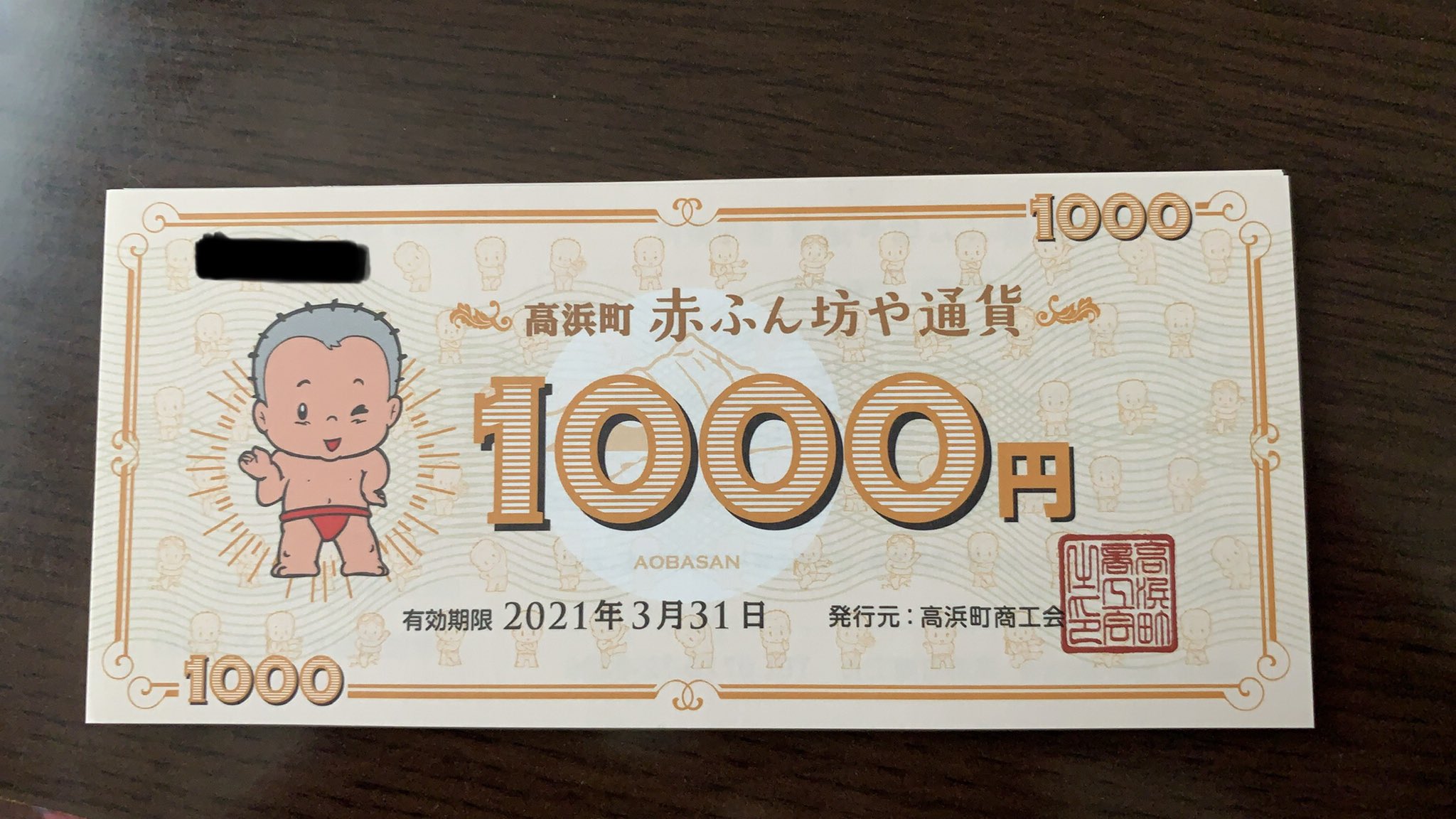 赤ふん坊や通貨 Twitter Search Twitter