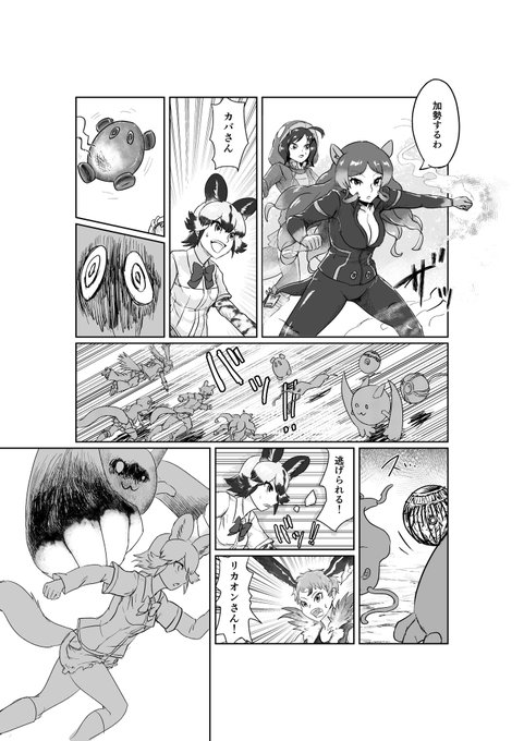 自分で言うのもなんだけど、「カバさん」ってなんとかならんかったんか…仕方ないね、サーバルちゃんも「あっ、カバ」って言ってたし 