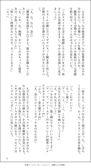 山の中の鹿丸さん の最近のツイート 59 Whotwi グラフィカルtwitter分析
