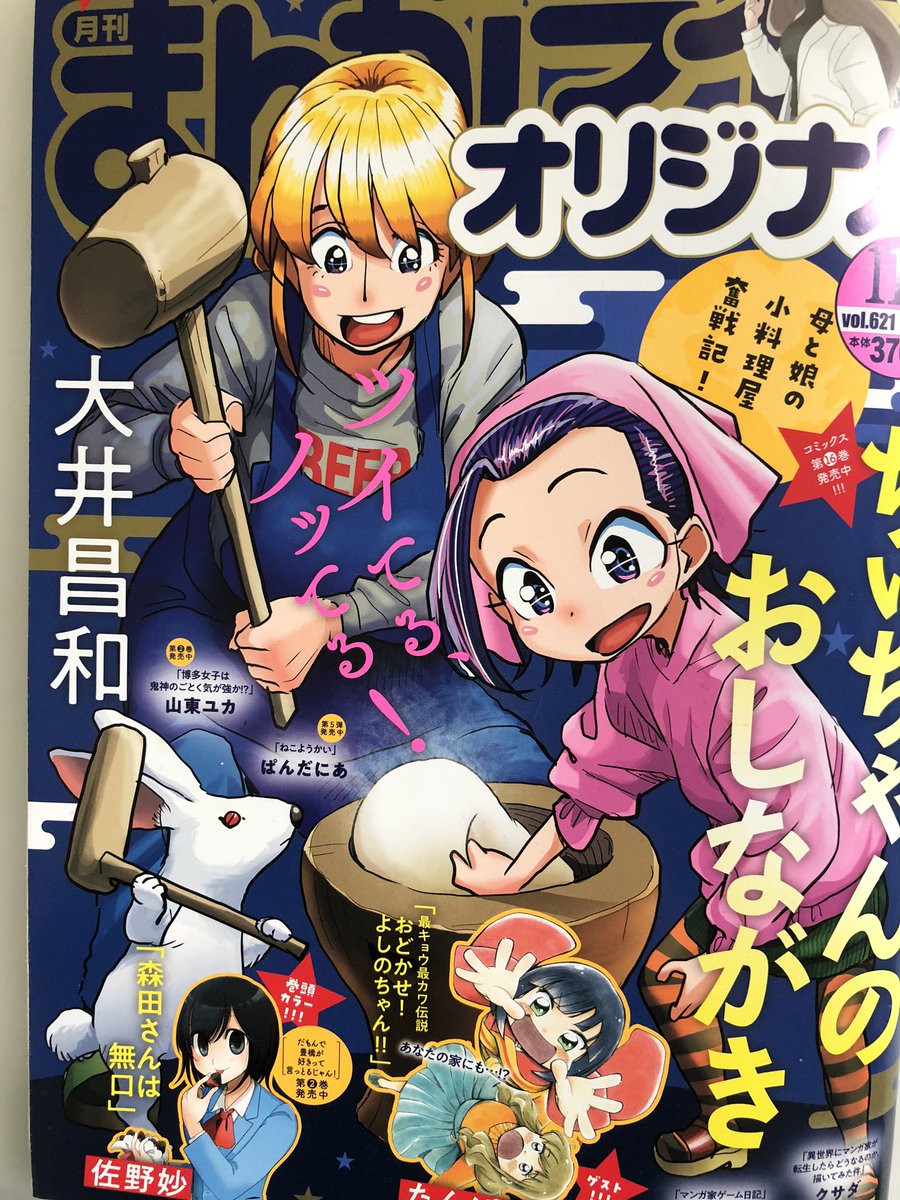 まんがライフオリジナル11月号、発売中です。
ネコぐらし、今月は思い出の子猫を描きました。
#竹書房 #まんがライフオリジナル