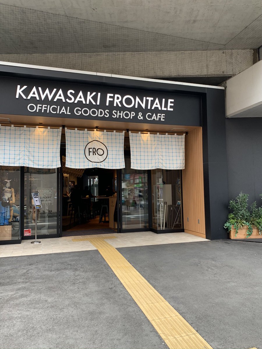 OSAN72699313's tweet photo. 今日は午後から休みになったので一度行って見たかった
FROCAFEに行ってきました😉
今シーズンは調子いいので行きたくて 行きました⚽️
中はフロンターレ一色 居心地も良かったです
FROパフェとフロンタくんのドーナツを食べました😋
美味しかった😋⚽️
#FROCAFE
#川崎フロンターレ
#FROOKE https://t.co/rHYNZlFTtc