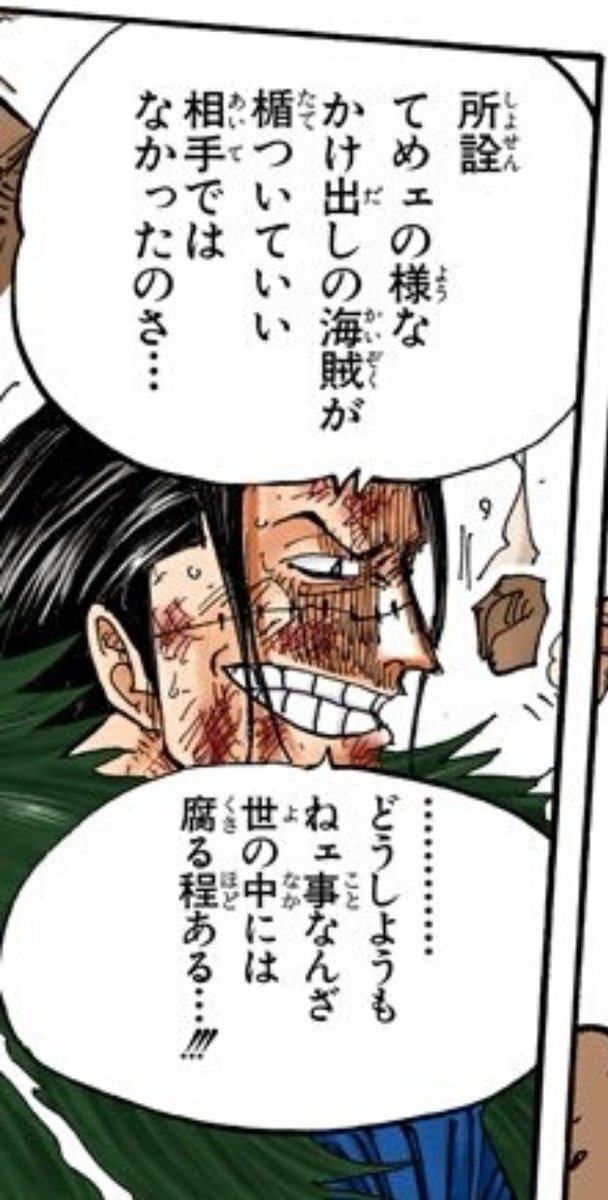 クロコダイルのtwitterイラスト検索結果