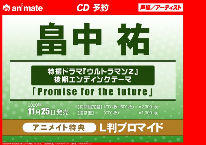 アニメイト小倉 年中無休 時短営業中 アニメイトポイント付与キャンペーン開催中 Animatekokura Page 12 Twilog