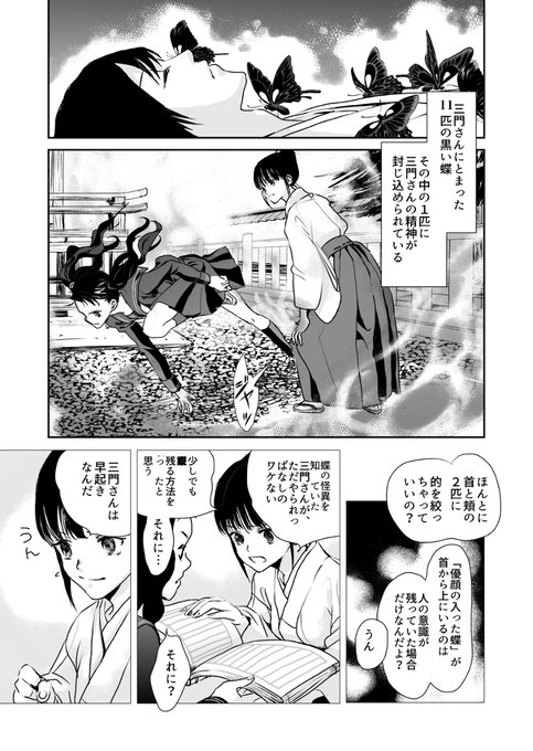 13話のtwitterイラスト検索結果 13話のtwitterイラスト検索結果