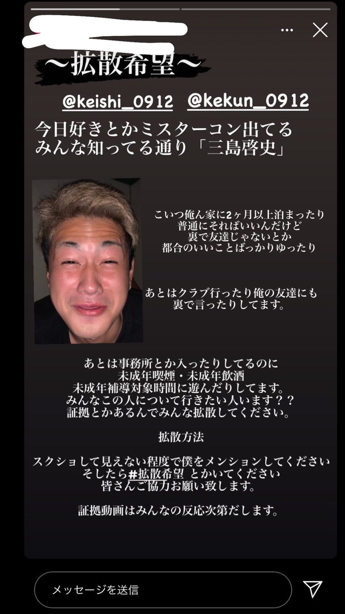 好き けいし 今日 【今日好き】けいし・りのが別れた理由原因は?卒業編2021三島啓史の出演について