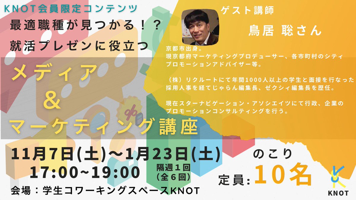 Collabo Earth Knot Knot 0901 Twitter