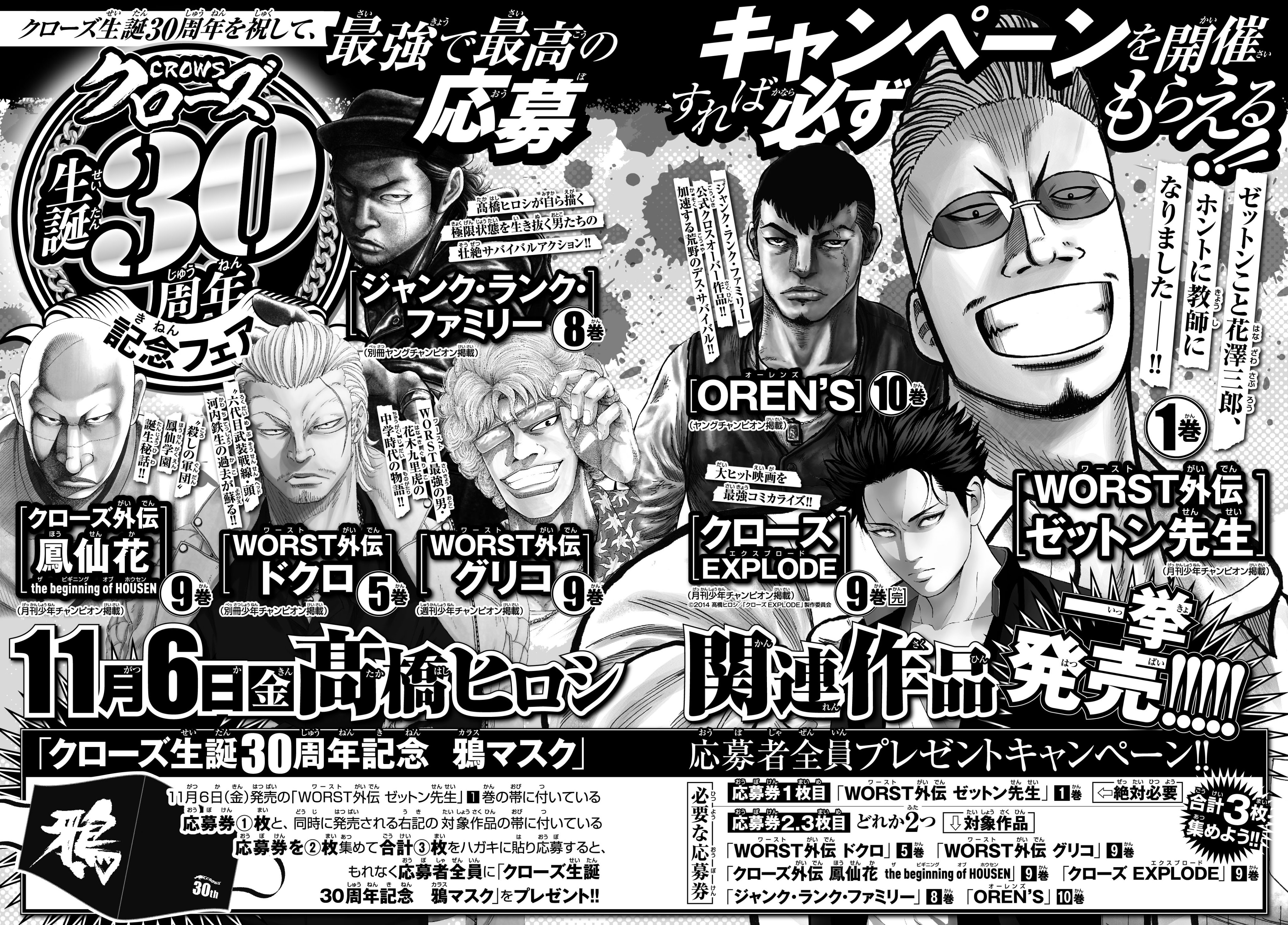 別冊少年チャンピオン編集部 on X: 
