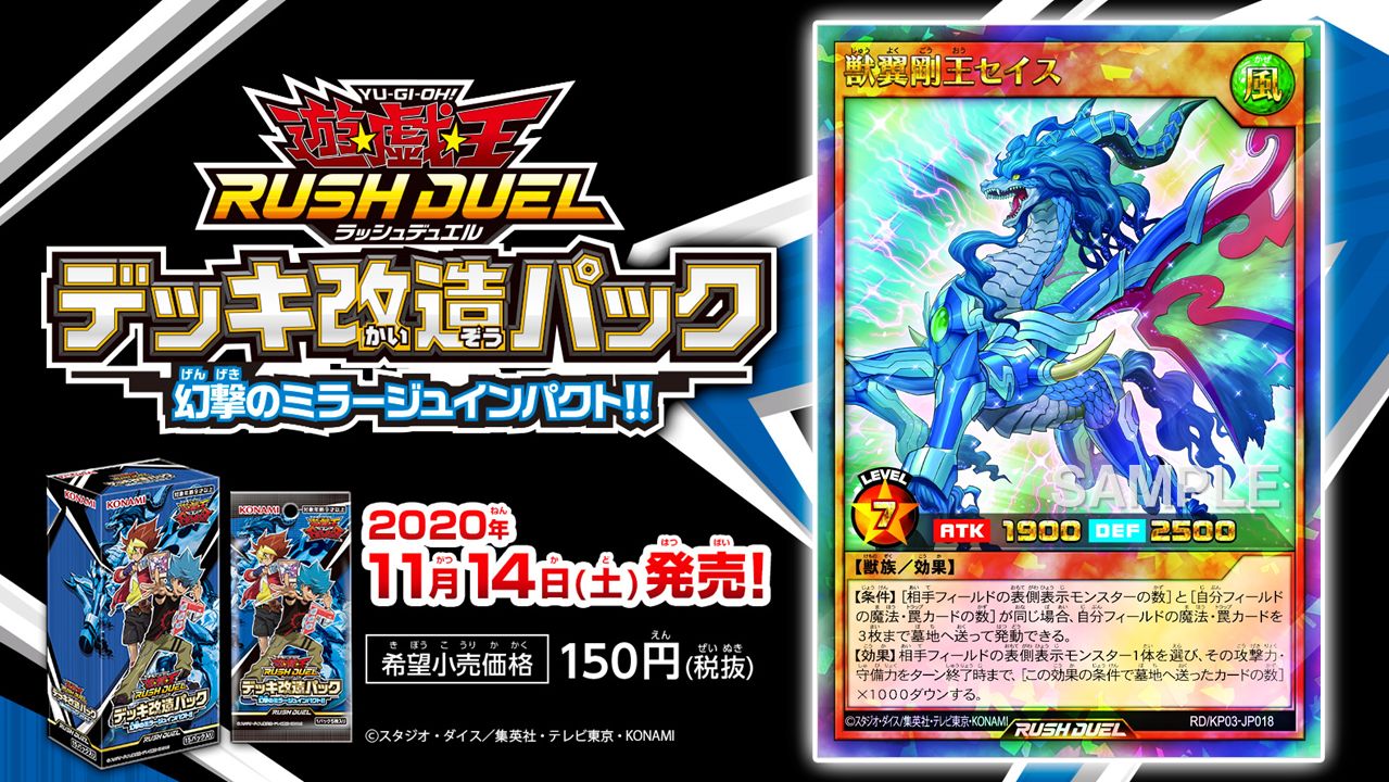 List of Japanese Victory Pack Legendary Red-Eyes [Yu-Gi-Oh