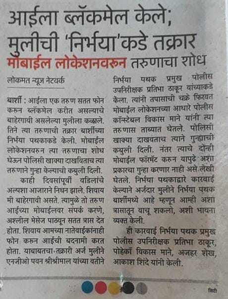 SOLAPUR RURAL POLICE- सोलापूर ग्रामीण पोलीस tweet media