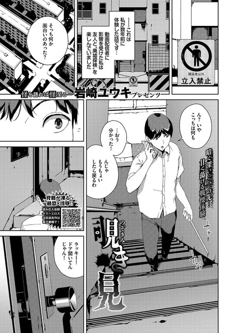 コミックバベル12月号(10/22売り)に掲載していただいております。よろしくお願いします。 